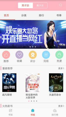 笔趣小说阅读器下载免费  v3.7图3