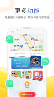 小度音箱app下载安装2021最新版  v3.27.1.0图1