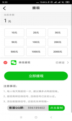 清风网免费版下载安装  v0.0.1图3