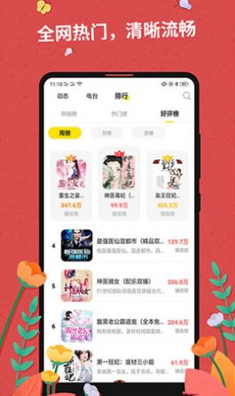 罪花小说全文免费阅读最新版  v7.55图1