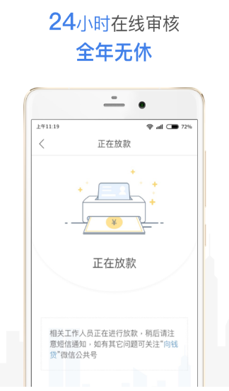 威力贷款安卓版app