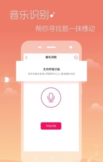 希音音乐app