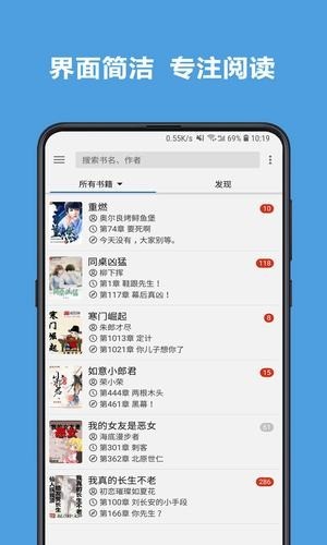 老幺小说网安卓版免费阅读全文无弹窗  v7.55图2