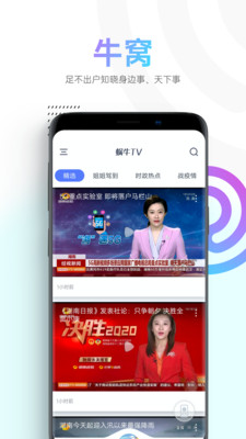 蜗牛视频免费追剧官方下载最新版本  v1.1.4图4