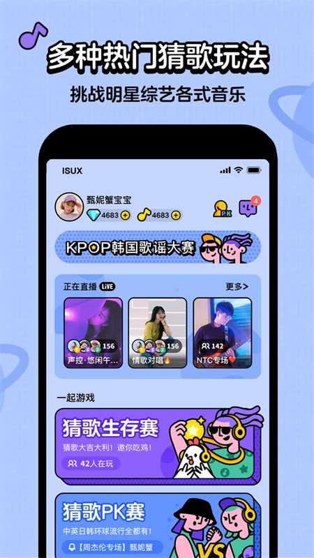 虾米猜歌最新版  v2.2.3图3