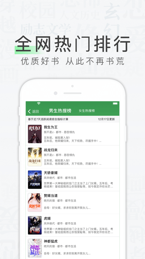 天天读书app下载安装最新版本  v1.0.0图3