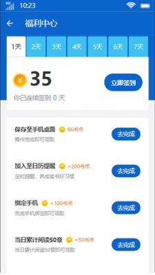 禾云书城最新版下载官网安装苹果版软件  v9.0.3图3