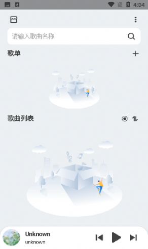 萌虎音乐免费版下载安装最新版本  v2.3.3图1