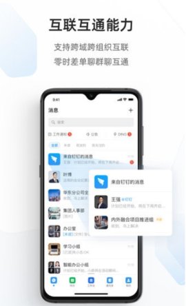 云上黄州  v1.0.7图1