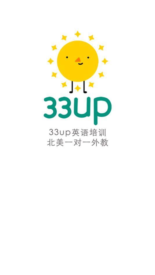 33UP英语  v1.0.2图1