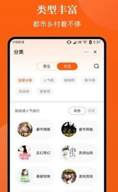 千篇小说免费版下载迅雷下载  v1.0.0图1