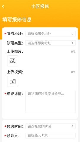 丁咚管家  v2.2.9图2