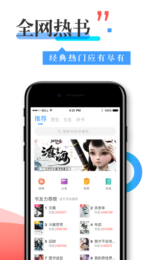 看书换源神器手机版下载安装  v1.0图3