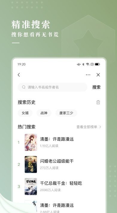 冷柠小说最新版在线阅读无弹窗  v1.0图3