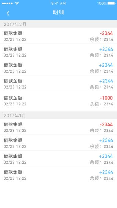 如意小贷手机版下载官网安装  v9.0.95图2