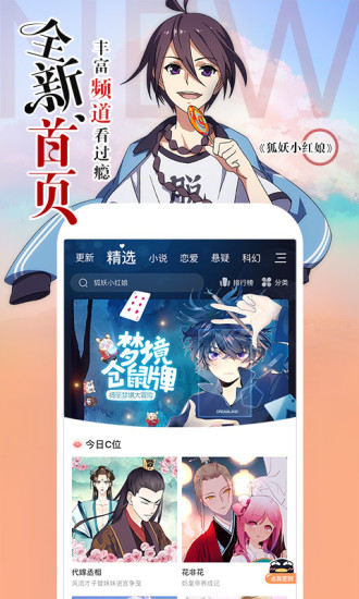 左桥漫画手机版在线观看下载免费  v1.0.1图2