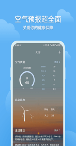 大吉天气  v1.0.0图1