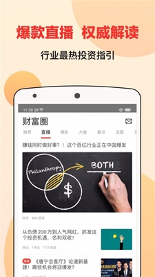 宜人财富手机app下载官网  v8.3.2图2