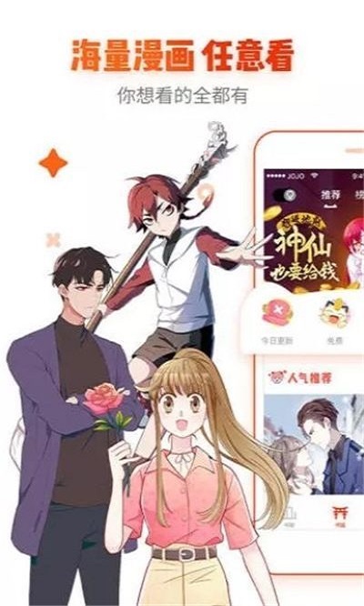 心跳漫画b站免费阅读全文