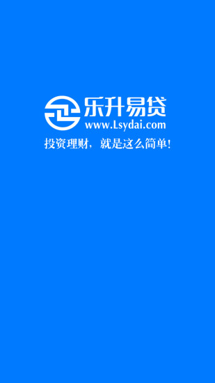 乐升易贷最新版下载安装官网  v9.0.95图1