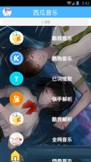 西瓜音乐视频  v2.6图1