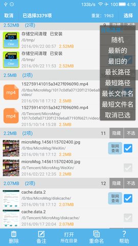 sd卡高级清理破解  v3.9.21图1