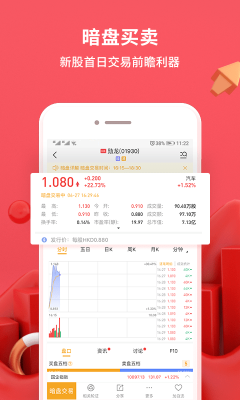 华盛通手机版app  v2.3.911图3