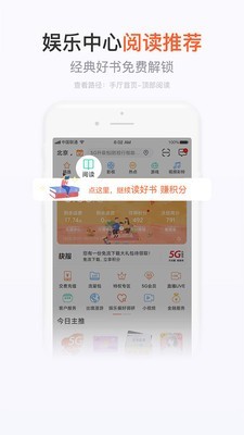 手机营业厅app官方下载  v7.4.1图1