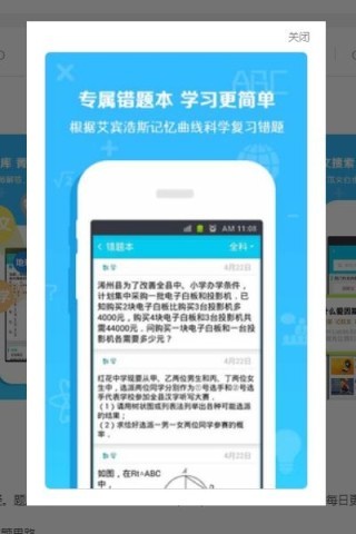 企鹅作业  v3.5.2图2