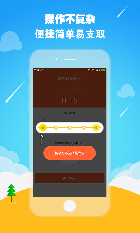 零钱罐app最新版本下载官网  v9.0.95图1