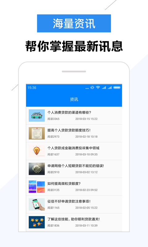 大圣贷款app下载官网  v2.0图3