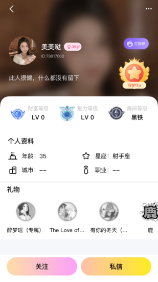 知遇星球app下载安装官网最新版本苹果12.1  v1.0图3