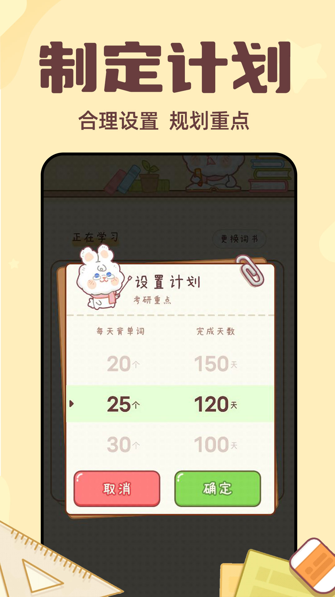 秒背單詞大師  v1.0.2圖3