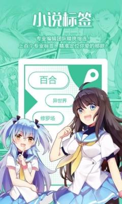 猪猪岛小说综武侠妖狐  v1.0.26图1