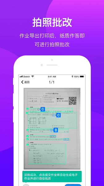 悠数学教师端  v4.3.0图2