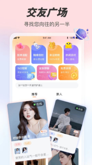 微聊宝典  v6.1.1图1