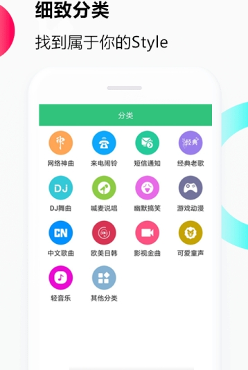 音乐铃声安卓版免费下载  v1.0.0图2