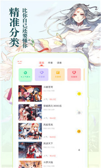 知音漫画平台下载官网  v5.7.0图2