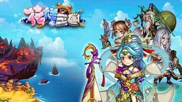 花样三国  v4.3图3