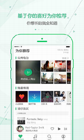 九酷云音乐手机版  v1.1.1图1