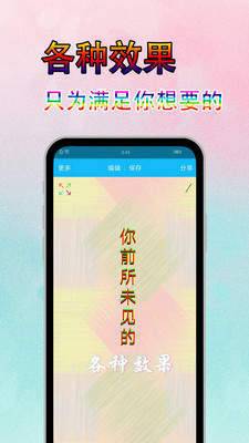 字体美化秀软件下载安装免费版  v6.7.3图2