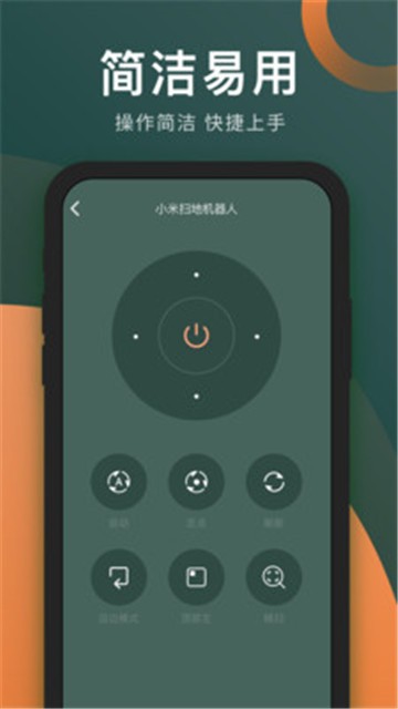 万能电视遥控器手机版免费版苹果  v3.8.0图2