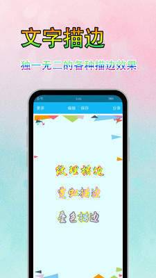 字体美化秀最新版下载免费安装  v6.7.3图3