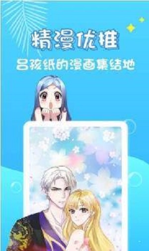 小小漫画家下载免费下载破解版  v1.0.0图2