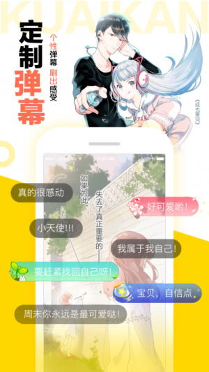 汤圆漫画手机版免费阅读下载安装苹果  v1.0.1图3