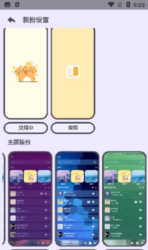 萌虎音乐安卓版官网下载安装最新版苹果  v2.3.3图2