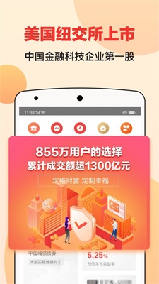 宜人财富手机app下载官网最新版本  v8.3.2图1