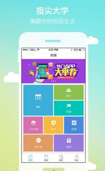 侠客分期最新版  v1.0图1