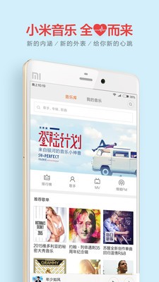 小米音乐3.38.1.2  v2.9.200图4