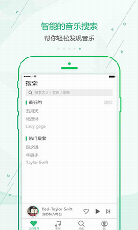 九酷云音乐免费版  v1.1.1图2